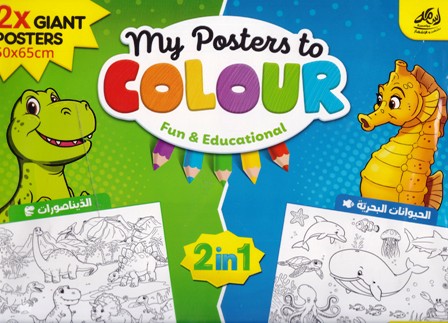 Librairie Bouarroudj - MY POSTERS TO COLOUR